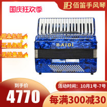 Baidi direct-camp accordion musical instruments 96 bass three-row Reed imported sound Reed beginner professional performance