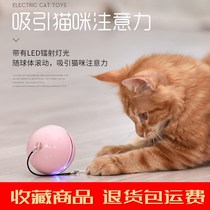 Cat toy ball electric cat ball automatic smart ball relief tease cat stick resistant feather Bell self-Hi artifact