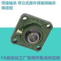 Insert spherical ball bearings T BDR - 202 203 204 205 206 207 208 209 210