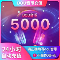 Douyin Reching Top Shake Currency Shaking Value Shake Coin 5000 Shake Charge Coin Support Flower Credit Card