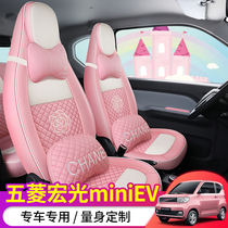 2021 Macaron Wuling Hongguang miniEV special seat cover cartoon car cushion all-inclusive interior modification summer