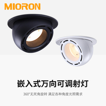 Anti-glare spotlights Adjustable angle Commercial embedded bullseye downlights Household universal rotating concentrated ceiling spotlights