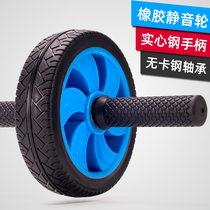 Single-wheel rubber bodybuilding wheel mute bearing abs mens fitness equipment for home weight loss collection and lean tummy rollers