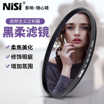 NiSi Nesi Soft Coated Mirror Misty Mirror Black Soft Filter 82mm 49 67 72 77mm Portrait Soft Black Fog Film Effect Soft Mirror Sony Canon Single