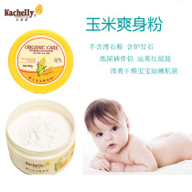 Khachira baby corn talcum powder Baby prickly heat and itching childrens skin care prickly heat powder contains zinc oxide