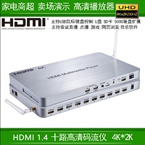 HD 4K code stream meter player TV store demo special supermarket ten 8 demo machine send u disk source