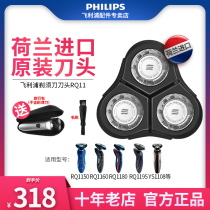 Philips Razor head RQ115 RQ1150RQ1160RQ1175RQ1180YS1106 1108