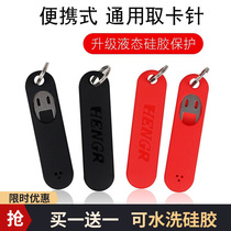 Mobile phone card pin Apple Huawei Xiaomi Universal Universal Access card needle anti-lost key chain personality creative oppo Samsung iphoneSIM card thimble card thimble card holder key hanging