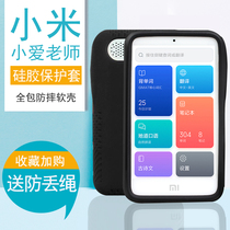 Xiaomi little love teacher protective cover 4G exclusive version Little Love teacher translation machine intelligent AI electronic dictionary English learning repeater silicone all-inclusive anti-drop Protective case soft tempered protective film