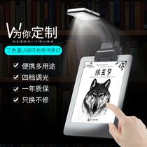 Kindle reading light Reading light led Bedside E-book night reading clip book light USB rechargeable Mini portable folding clip Flat book Student dormitory eye protection Creative bookmark light artifact
