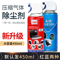 High pressure gas tank Compressed air tank SLR camera lens cleaning Computer keyboard cleaning cleaning spray Notebook fan High pressure gas dust removal tank set gas blowing dust cleaner tool