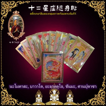 Top tripod Buddha medal Thailand twelve Constellation Mobile Phone Stick with Golden Metal Stich to put mobile phone wallet