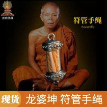 Top Ding Buddha Thai Buddha Brand Dragon Pokun Cassule tube bracelet pendant can be freely matched