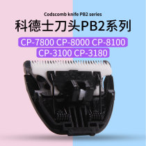 Cordex Pet Electric Shear Replacement Head Accessories for CP-7800)3180)8000)8100)3100
