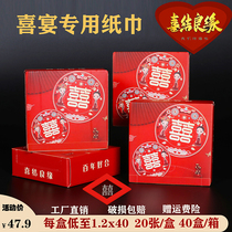 40 boxes of red words happy wedding paper towel wedding wedding paper wedding paper wedding banquet banquet napkin box whole box batch