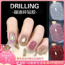  2021 new summer net celebrity super flash flash Bundy cats eye nail polish light therapy broken diamond glue nail shop special