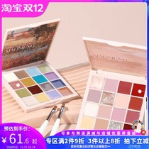 2021 net red autumn and winter Japanese eye shadow plate solid cream 16 color solid nail polish light therapy nail set