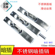 Stainless steel thick concealed latch 201 304 wooden door stainless steel door latch spring button concealed bolt Zhongye