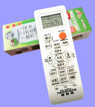 KEDI universal air conditioning remote control KD-1000A brand through train multi-function 5000 in one all models