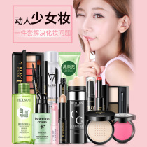 (Ten sets) Humei cosmetics set makeup full set of combination beginner waterproof network Red student party