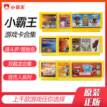 Overlord game card collection Game console cassette FC red and white machine card game old-fashioned nostalgic 8-bit classic 90 tank battle Contra TV Yellow card home adventure island Mega Man