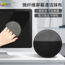 Xin Zhe Macbook Wipe Screen Cloth Computer Screen Cleaning Cloth 3m Mobile Phone Tablet Mac Cleaning God Cleaner Apple Apple Polished Cloth Ipad Notebook Keyboard Dust Removal Cleaning Suit