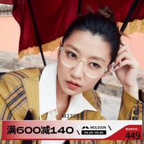 The official glasses of the female can be equipped with degrees of myopia glasses frame glasses frame optical mirror anti-blue lens MJ3053