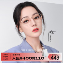 (Elegant Mirror) strangeness di Ligeba Tongan eye frame can be matched with degree anti-blue myopia glasses MJ7225