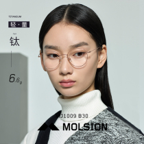 Momson myopia glasses men and women irregular glasses frame trend personality round frame light titanium frame glasses frame MJ1009