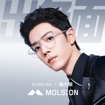 (Charm Mirror) Mo Sen Xiao Zhan same myopia frame female Korean optical glasses MJ3055