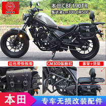 New Continent Honda cbf190tr Rebellious CM300cm500 Modified Accessories Side Bag Bumper Backrest