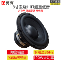 Guanyin 8-inch subwoofer home theater subwoofer dual magnetic high power fever aluminum film hifi speaker
