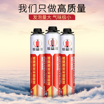 Foam adhesive foaming agent door and window universal type waterproof hole blocking sewing and filling filler expanding foam rubber