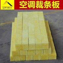 (Kunai) Hebei Dacheng air conditioning cutting board thermal insulation material fireproof Cotton