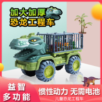 Dinosaur car engineering car large truck large inertial super large transport truck car baby boy childrens toys