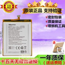 Hisense H18 original battery H18M HLTE310T M baby dolphin 2 H11M youth version mobile phone battery
