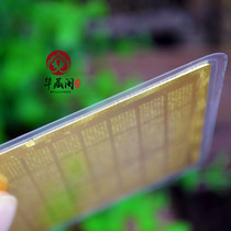 Full text of the Holy Prajna photo Song Body protection Gold card Marriage price Wallet pocket portable card Security special price