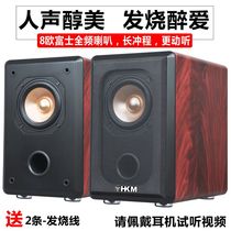 Full range speaker 4 inch hifi maze fever bookshelf Human voice poison sensitivity high bile machine passive audio pair