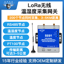 Lora gateway Lora wireless radio frequency self-organizing network private Protocol greenhouse farm temperature and humidity acquisition S281