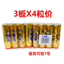 Chongqing Jinhuo license plate No. 5 battery household alkaline battery (3 board) 12 grain price toy remote control alarm clock