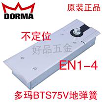 Doma ground Spring BTS75 two-way opening ground Spring Doma 75 non-positioning ground spring bearing 150KG ground bomb
