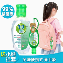 Hand sanitizer children portable disinfection 75 degree alcohol sterilization portable antibacterial gel Home Mini student