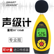 Hima AR854 digital display backlight noise detector decibel instrument noise tester high precision professional sound level meter