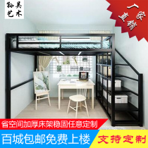 Bed space level wrought-iron beds modern creative double bed 1 5 m 1 2 meters of small-sized European loft customization