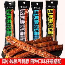 Zhou Xiaojian nitrogen fresh-keeping hi duck neck hand torn air dried spicy marinated roast duck neck duck meat snacks whole root ready-to-eat