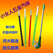 Large truck demolition magic stick Tire Pull tool heavy tire impact bar tire strike bar pressure strip extraction device