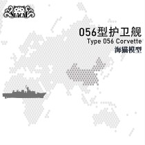 056-frigate 1 2000 1 1250 bai mo 3D print Sea Cat model