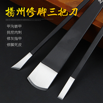 Yangzhou foot scraper three knife set professional pedicure knife artifact foot to remove dead skin calluses technician special tools