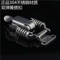 Stainless steel fishing table lock buckle box buckle buckle fishing table double spring furniture Universal