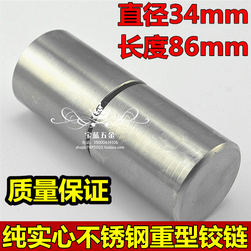 Solid stainless steel cylindrical door hinge Iron door weld hinge off round hinge upper and lower door shaft hinge 34mm